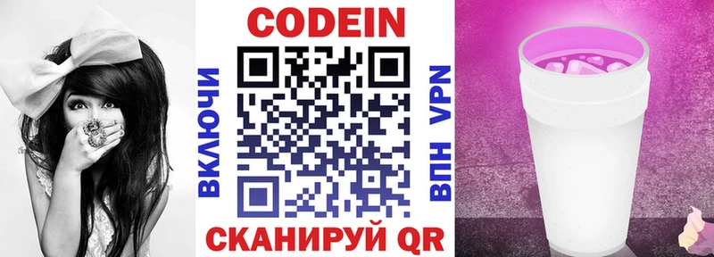 Codein напиток Lean (лин) MEGA ссылки Светлый