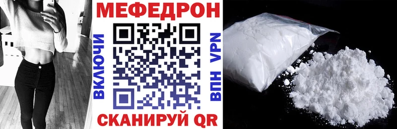 МЯУ-МЯУ кристаллы купить сайты Светлый