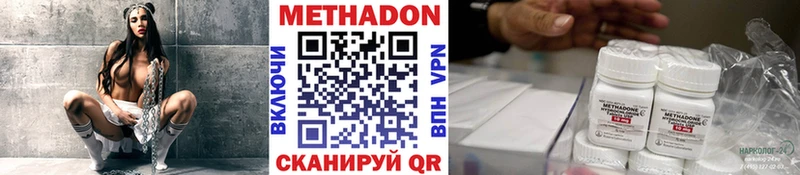 купить наркотик  Светлый  МЕТАДОН methadone 